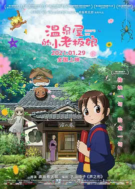 《我在未来等你》