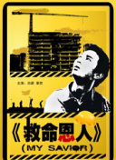 chinese交换俱乐部4p