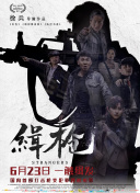 《龙之家族》
